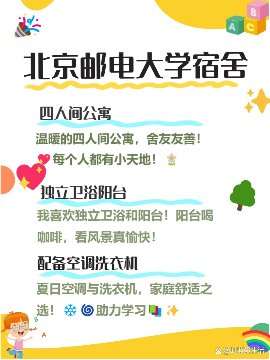 中国十大最豪华大学宿舍,舒适似高档公寓