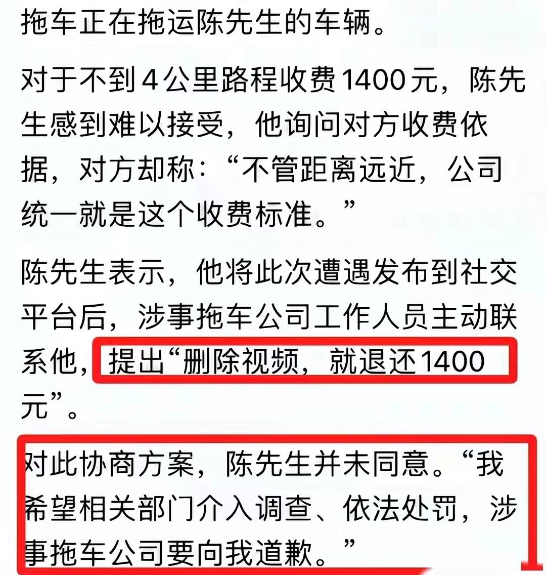 云南春节高速自驾游爆胎,游客遭遇连环宰客