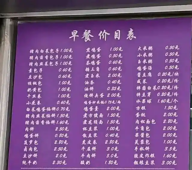 2024中国大学食堂美食巅峰对决，清华夺冠，东农摘银